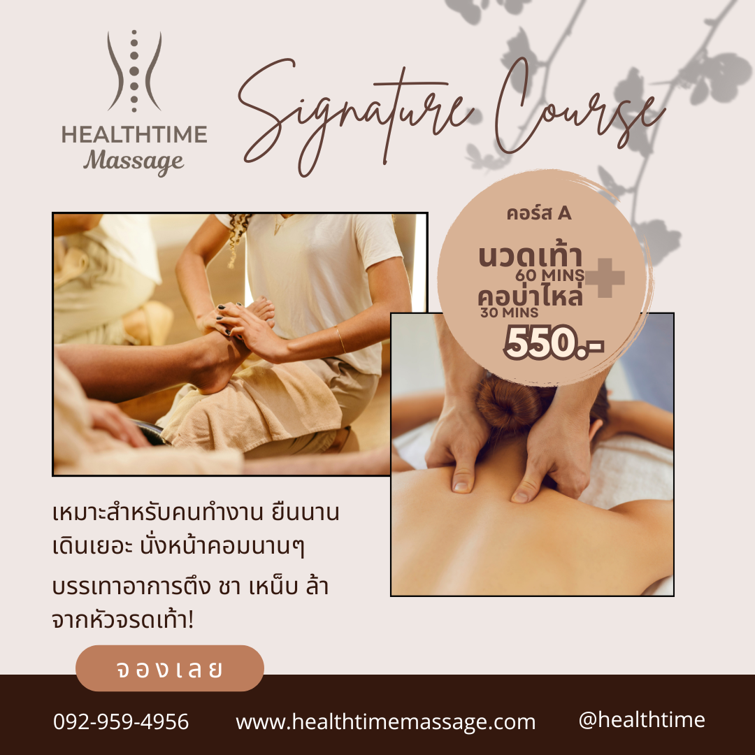 Foot Massage